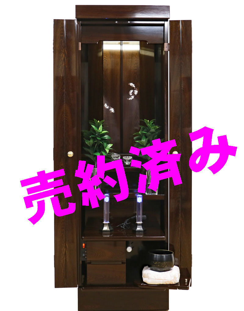創価学会 家具調 中古仏壇 1241：大阪のお客様よりお電話いただき、その後ご注文頂きました。６月転居時に納品希望されております。