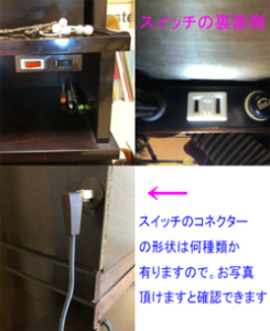 創価仏壇のスイッチにあるコンセントにアイロンのコードをつないだら壊れた。