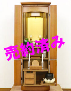 創価学会 家具調 中古仏壇 920：発売しました！