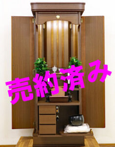 創価学会 家具調 中古仏壇 933：売約済み