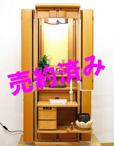 創価学会 家具調 中古仏壇 934 チェリー：発売しました！