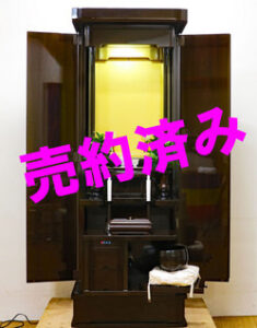 創価学会 家具調 中古仏壇 B938：売約しました！
