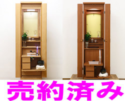 家具調イクシア・ライト：セリオ・オーク電動が売れました！