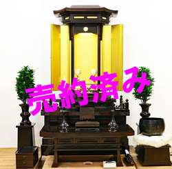 創価学会 厨子型中古仏壇 954 シャム柿 徳島仏壇 経机:富山県の客様にご注文頂きました。