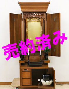 創価学会 厨子型 中古仏壇 959：発売しました！