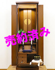 創価学会 家具調 中古仏壇 970 満月 徳島仏壇：発売しました！