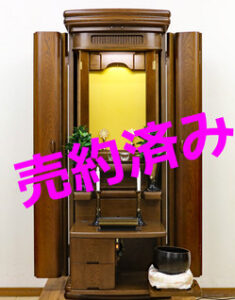 創価学会 家具調 中古仏壇 978：兵庫県のお客様にご注文頂きました。