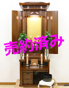 創価学会 厨子型 中古仏壇 1005 槐(エンジュ) 徳島仏壇:千葉県の方にご注文頂きました。