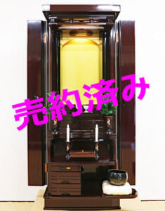 家具調 中古仏壇 1017 虹 紫檀：愛媛県からご注文いただきました。