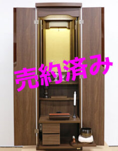 創価学会 家具調 中古仏壇 1037 ブラウン:千葉県からご注文いただきました