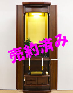 創価学会 家具調中古仏壇 1085 ブランチ ウォールナット：売約済み