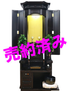 創価学会 厨子型 中古仏壇 B1093 黒檀：ご注文頂きました。