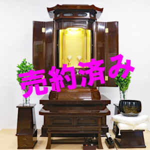 創価学会 厨子型 中古仏壇 B1089：東京からご注文頂きました。