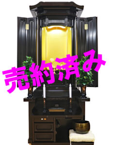 創価学会 厨子型 中古仏壇 1099 優雅　黒檀埼玉県からご注文頂きました。