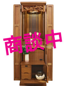 創価学会 家具調 中古仏壇 1102 ニヤトー：只今商談中になりました。