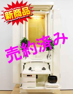創価学会 家具調仏壇 「茜」 パールホワイト 強化ガラス厨子特別仕様：売約済み