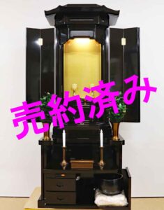創価学会 厨子型 中古仏壇 1080 黒檀：売約済み