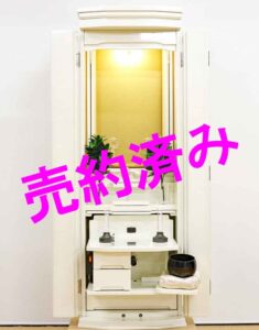創価学会 家具調仏壇 「輝」 パールホワイト:上質仕上げご注文頂きました。
