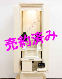 創価学会 家具調仏壇 「フロート」 アイボリーホワイト：売約済み
