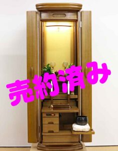 創価学会 家具調仏壇 「光樹」：売約済み
