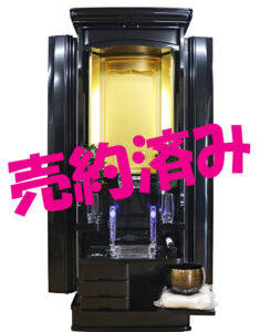 創価学会 家具調 中古仏壇 1112 グレース 黒檀：売約済み
