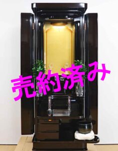 創価学会 家具調仏壇 「茜」 黒檀 レインボーゴールド厨子：売約済み