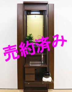 創価学会 家具調仏壇 「イクシア」 ウォールナット 手動：売約