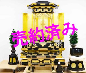 創価学会 個人会館用中古仏壇 1082　4尺黒塗：売約済み