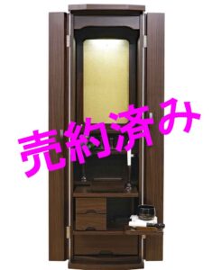 創価学会 家具調仏壇 「レスぺ」 ウォールナット アクリル厨子：ご注文頂きました。