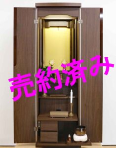 創価学会 家具調 中古仏壇 1114 ブラウン：売約済み