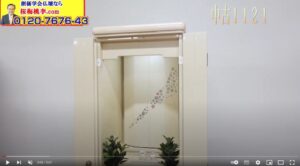 創価学会 家具調 中古仏壇 1121 フロート発売しました！