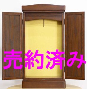 創価学会 上置き 中古仏壇 1120 ベレー 送料無料：売約済み