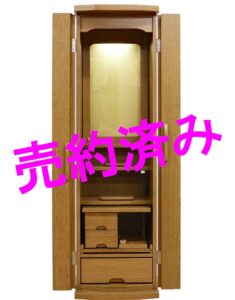 創価学会 家具調仏壇 「レスぺ」 ナラ アクリル厨子：東京からご注文頂きました。