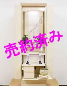 創価学会 家具調 中古仏壇 1121 フロート：売約済み