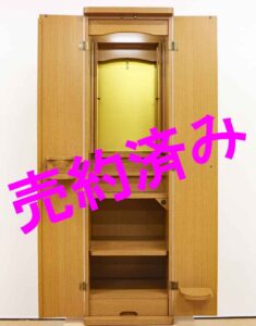 創価学会 家具調 中古仏壇 1128 手動：売約済み