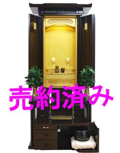 創価学会 厨子型 中古仏壇 1103 鉄刀木：売約頂きました。
