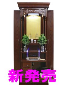 創価学会 家具調 中古仏壇 1134：発売しました！