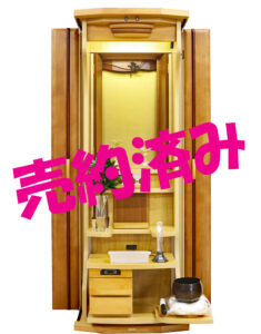 創価学会 家具調 中古仏壇 1138 アンサンブル：売約済み