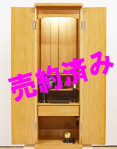 創価学会 家具調仏壇 「メルシー」 ライト 手動厨子扉付:上質レベル：埼玉県より来店いただき、お買い上げ頂きました。