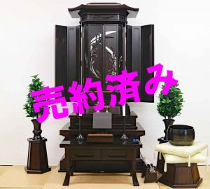 創価学会 厨子型 中古仏壇 1136　25号黒檀 白ゆり 経机・花台・リン台付：おかげさまで売約頂きました。