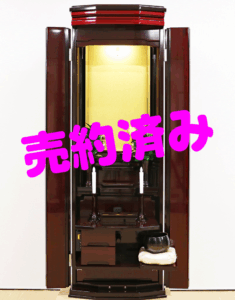 創価学会 家具調仏壇 「輝」 紫檀(ワインレッド色) :上質仕上げ：ご注文頂き売約となりました。