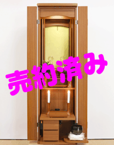 創価学会 家具調 中古仏壇 1125 「セリオ」 オーク 電動：売約済み