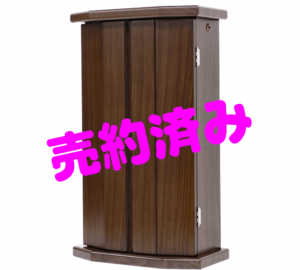 創価学会 コンパクトミニ仏壇 「パイル」 ウォールナット アクリル：売約頂きました