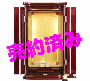 創価学会 上置き仏壇 「ローレル」 ワインレッド：売約頂きました
