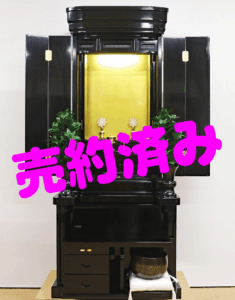 創価学会 厨子型 中古仏壇 1152：売約頂きました！