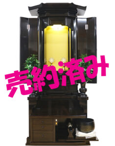 創価学会 厨子型 中古仏壇 B1149:売約頂きました！