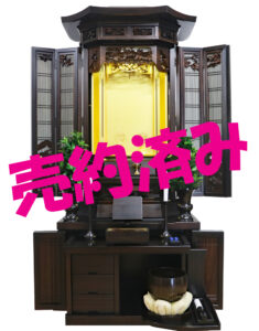 創価学会 厨子型 中古仏壇 1160　27号黒檀：ご来店い頂き、ご注文となりました。