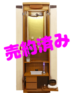創価学会 家具調 中古仏壇 1151 メープルウッド：ご注文頂き増しました。ありがとうございます！