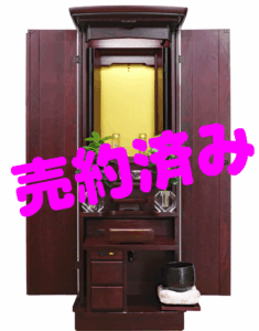 創価学会 家具調 中古仏壇 B1154：売約頂きました