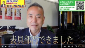 創価学会のご本尊様専門：しみぬき・表装替え・ご本尊様の仕立て直し「表具部門」：桜梅桃李.com